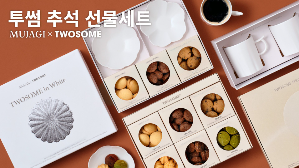 투썸플레이스, 무자기와 협업 '추석 선물세트 6종' 출시