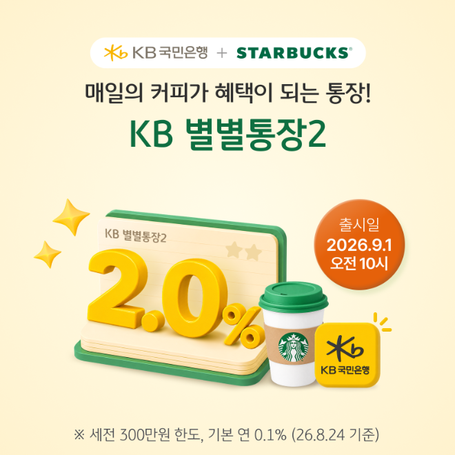 자료=KB국민은행 제공