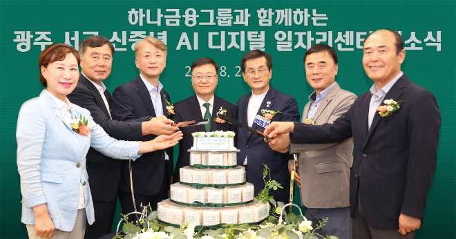자료=하나금융그룹 제공