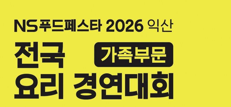 /NS홈쇼핑