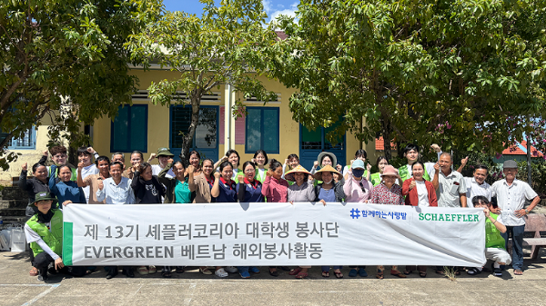 셰플러코리아 '에버그린 13기', 베트남서 식수·위생 개선 활동