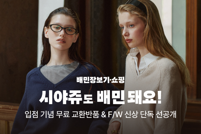 자료=배달의민족 제공