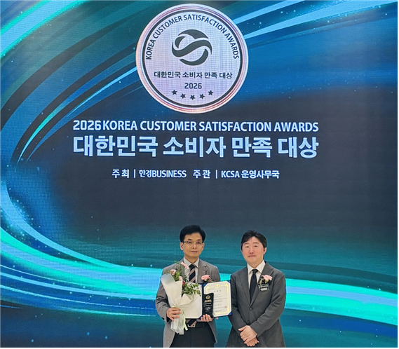 Kstudy 한국원격평생교육원, ‘2026 대한민국 소비자 만족 대상’ 4년 연속 수상
