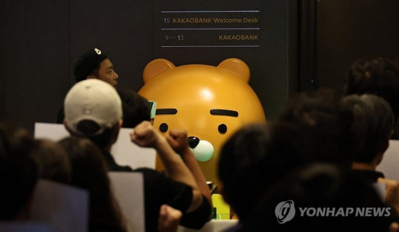 카카오뱅크 앞 피케팅 시위하는 카카오 노조
