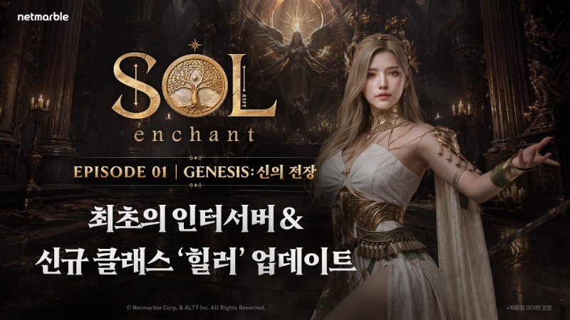 (제공=넷마블).