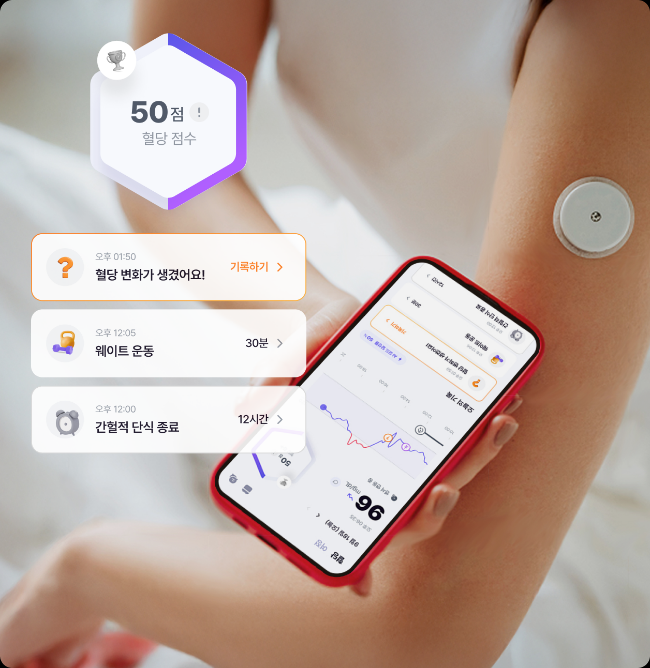 대웅그룹 혈당 기반 대사건강관리 플랫폼 '웰다' 서비스 화면 <사진=대웅제약 제공>