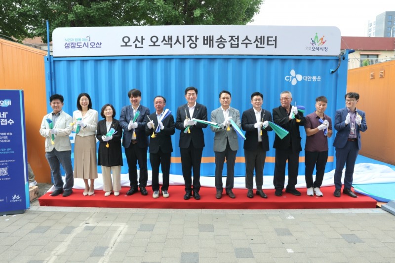 오산 오색시장 배송접수센터 개소식 모습. /오산시