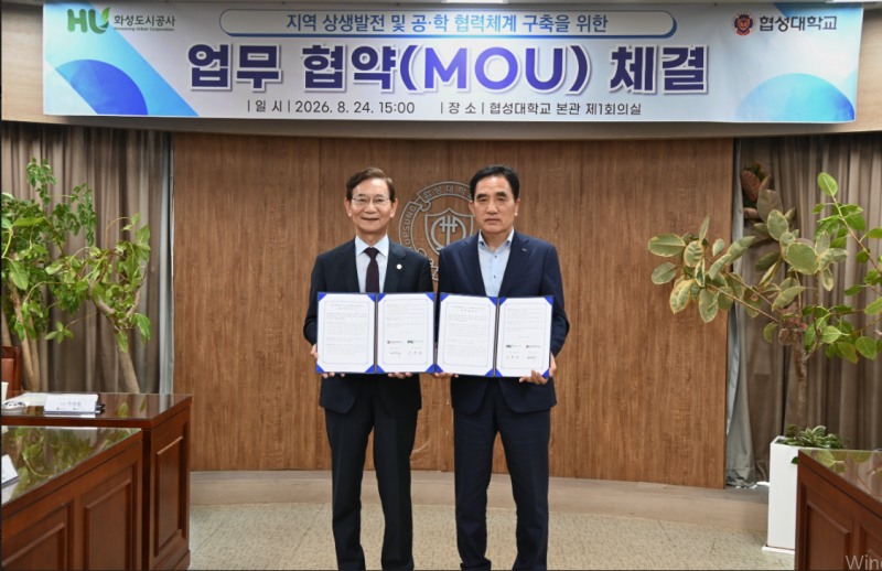 ‘지역 상생발전 및 공·학 협력체계 구축을 위한 업무협약’모습. /HU공사