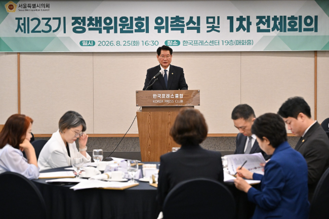 지난 25일(화) 열린 제23기 정책위원회 위촉식에서 양평호 정책위원장이 인사말 하고 있다./서울특별시의회