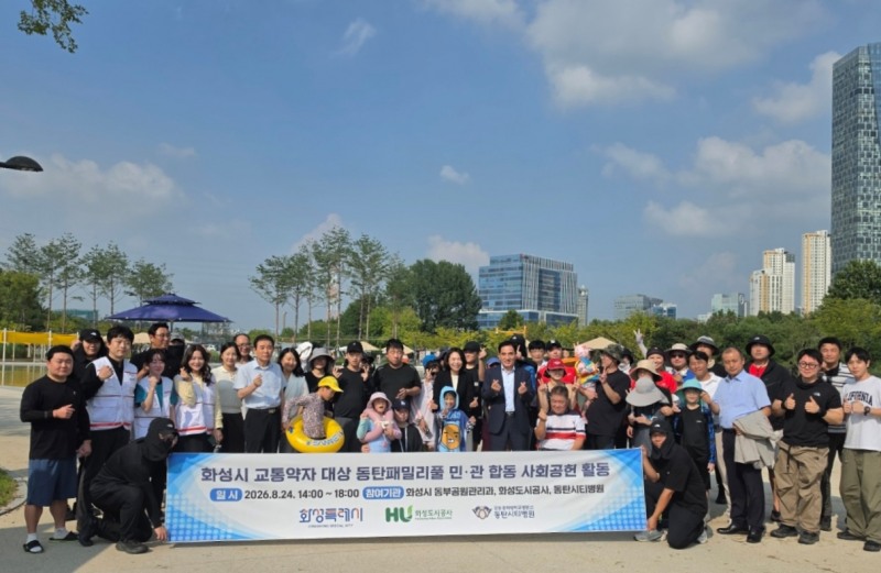 ESG 경영 실천을 위해 동탄패밀리풀 정기휴장일을 활용한 민·관·공 합동 사회공헌 행사가 개최됐다. /HU공사