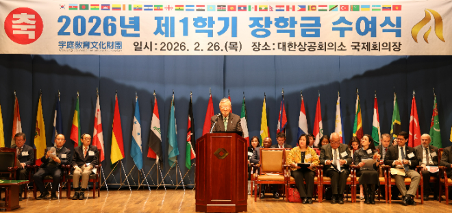 이중근 부영그룹 회장이 지난 2월 장학금 수여식 행사에서 발언하고 있다. / 이미지 = 부영그룹