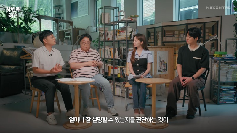 문제가 발생한 상황과 현황을 설명할 수 있는 능력은 AI 시대에 더 중요하다고 조언했다(출처=넥슨태그 유튜브).