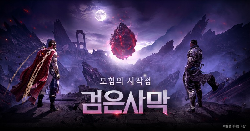 (제공=펄어비스).