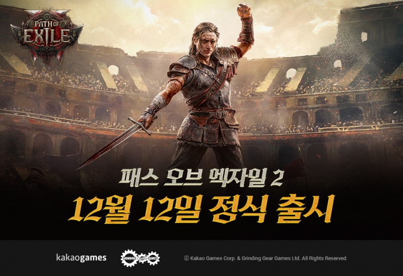 (제공=카카오게임즈).