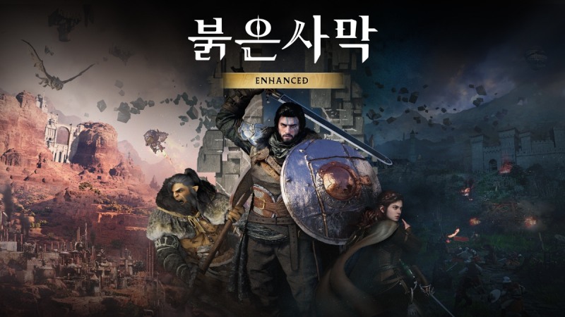 '붉은사막'의 콘텐츠와 시스템을 대폭 개선한 '인핸스드' 버전을 발표했다(제공=펄어비스).