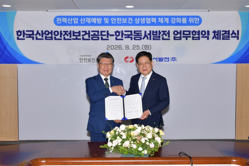 25일 안전보건공단 김현중 이사장(왼쪽)이 한국동서발전과 발전소 내 협력업체의 산재예방과 안전문화 확산을 위한 업무협약을 체결 후 기념사진을 촬영하는 모습./안전보건공단