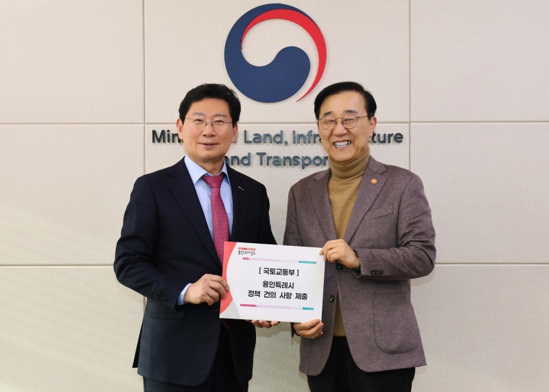 이상일 용인특례시장은 1월 김윤덕 국토교통부 장관을 만나 노선 신설·확장을 건의하는 건의문을 전달했다. /용인시