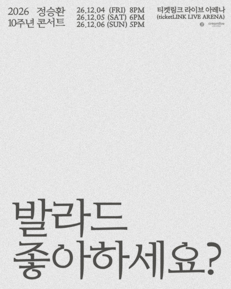 정승환, 12월 데뷔 10주년 기념 단독 콘서트 "발라드 좋아하세요?" 개최