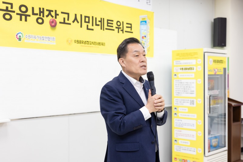 이재준 수원특례시장이 2025년 수원 공유냉장고 시민네트워크 총회에서 인사말을 하고 있다./수원시