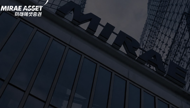 미래에셋증권. 사진=미래에셋증권 홈페이지