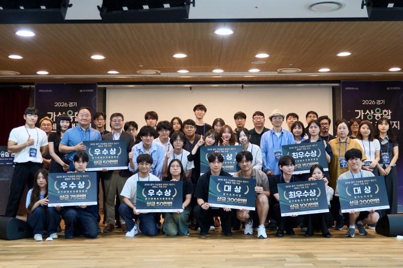 ‘2026 경기 가상 융합 콘텐츠 챌린지’참석자들의 기념촬영 모습. /경콘진