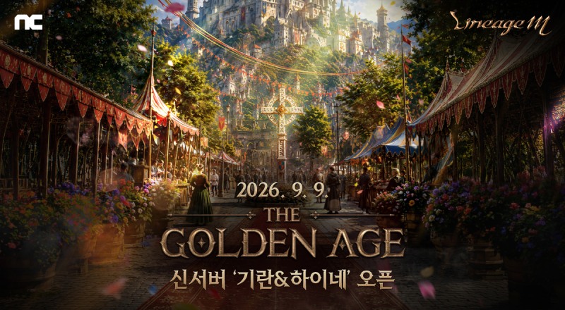 (제공=엔씨).