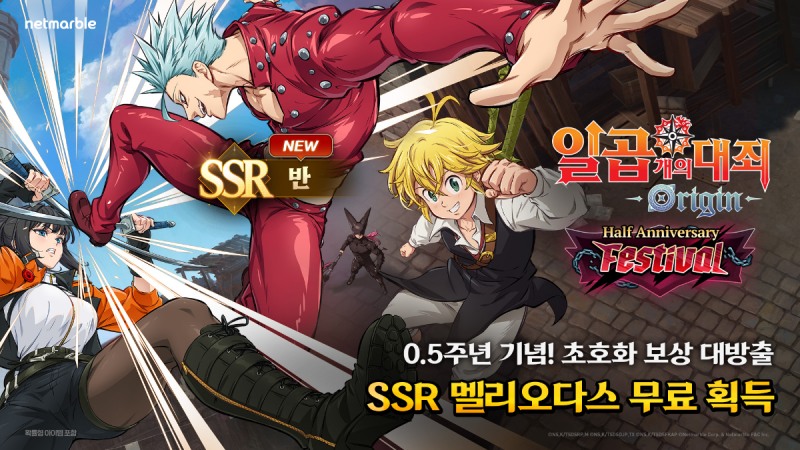 (제공=넷마블).