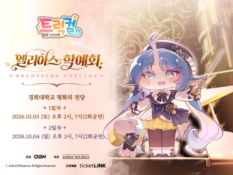 (제공=OGN).