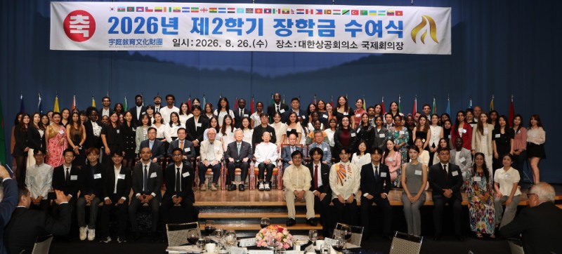 이중근 회장, 116억 원 장학금으로 미래 외교관 육성