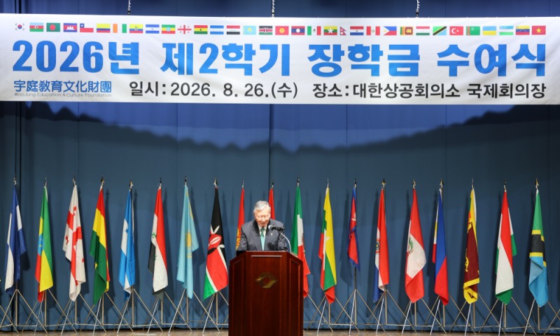 이중근 회장, 116억 원 장학금으로 미래 외교관 육성