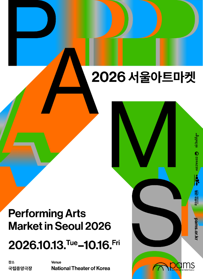2026 서울아트마켓_키비주얼. (사진제공=예술경영지원센터)