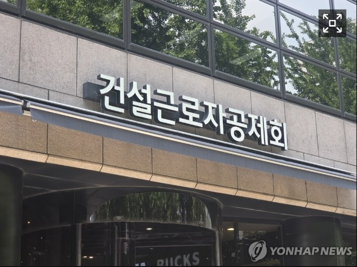 건설노동자 자녀들, 용인소방서에서 생생한 안전체험 펼쳐