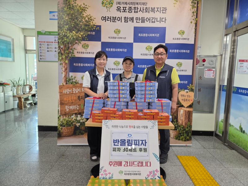 반올림피자가 옥포종합사회복지관에 피자 30판 기부했다./피자앤컴퍼니