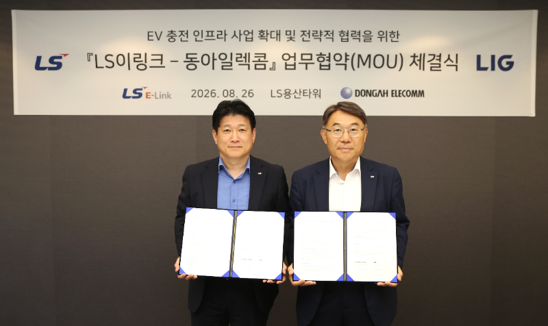(왼쪽부터)김대근 LS이링크 대표, 국찬호 동아일렉콤 대표/LS이링크