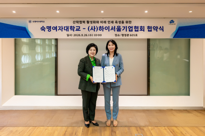 지난 26일, 숙명여대-하이서울기업협회 MOU 체결 기념사진. (왼쪽부터) 문시연 숙명여대 총장, 박미경 하이서울기업협회장. (사진제공=숙명여대)