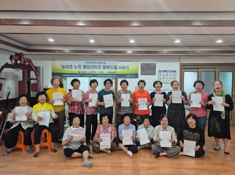 지역사회 서비스 투자사업 (사진제공=담양군)