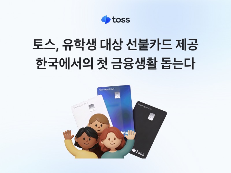 /토스