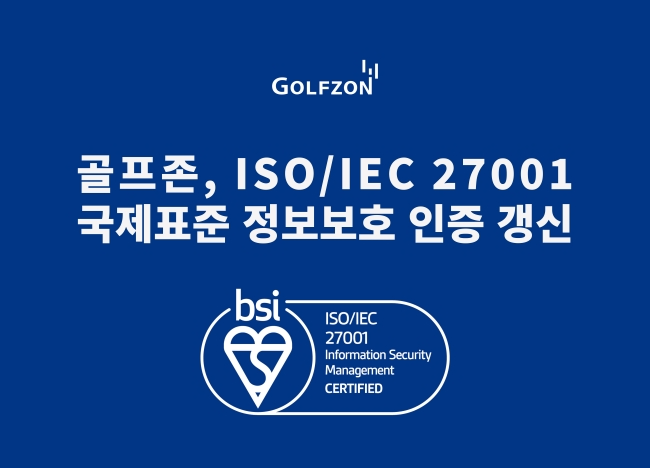 /골프존