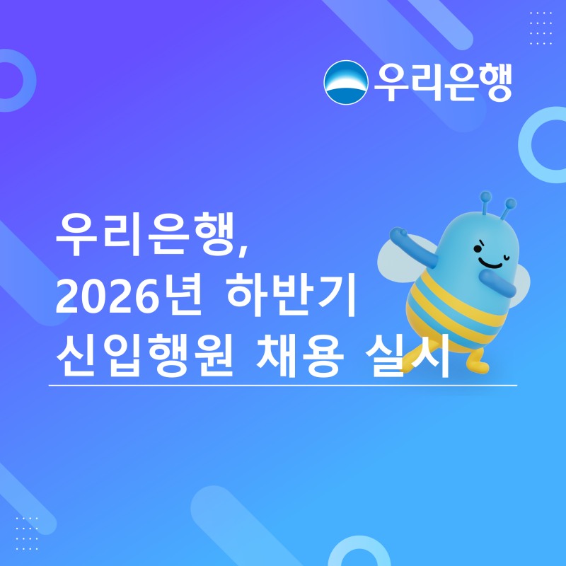 /우리은행