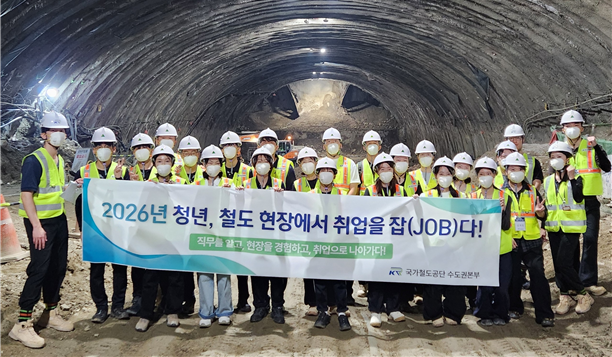 27일 미래 철도인재 현장체험 프로그램 행사 후 국가철도공단 수도권본부 임직원과 참가자들이 기념사진을 촬영하고 있다./국가철도공단 수도권본부
