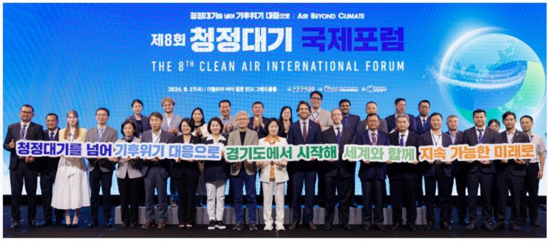 7일 오전 성남시 더블트리 바이 힐튼 판교에서 개최된 2026년 제8회 청정대기 국제포럼에서 추미애 경기도지사, 이수진 국회의원, 박지혜 국회의원, 산드로 데마이오 WHO ACE 센터장, 국제사회, 국내외 전문가들이 기념촬영을 하고 있다./경기도