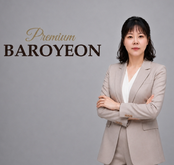 결정사 바로연 이지혜 커플매니저