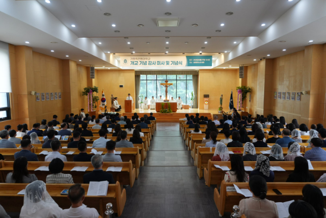 27일 가톨릭관동대 '개교기념 감사 미사 및 기념식' 사진. (사진제공=가톨릭관동대)