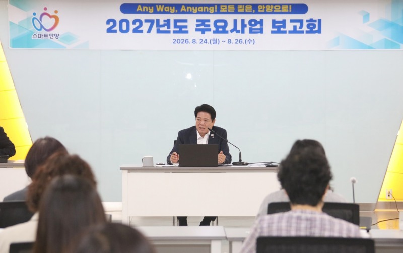 지난 26일 시청 3층 상황실에서 2027년도 주요사업 보고회가 열린 가운데 최대호 안양시장이 시정 현황에 대해 보고받고 있다./안양시
