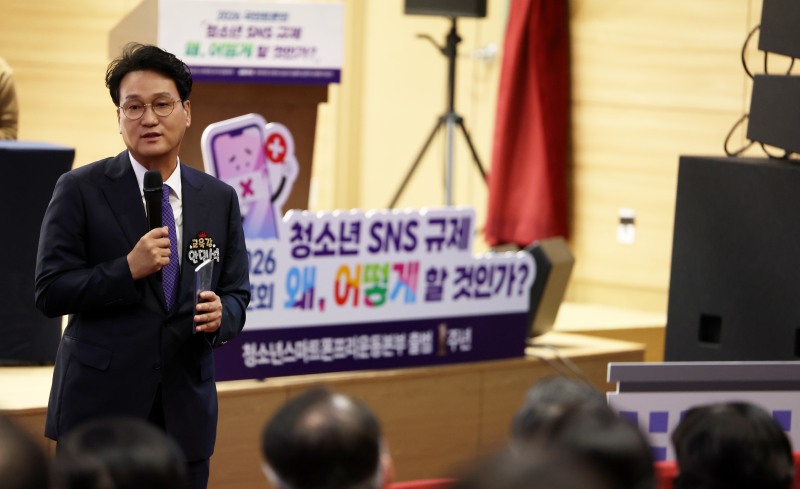 안민석 경기도교육감이 27일 국회에서 열린 ‘청소년 SNS 규제, 왜 어떻게 할 것인가?’ 토론회에서 인사말ㅇㄹ 하고있다. /경기도교육청