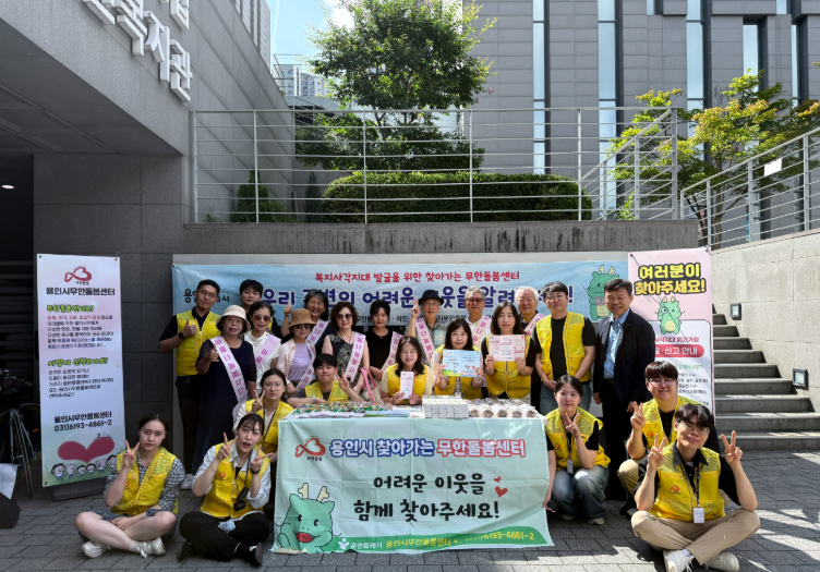 사회취약가구를 직접 찾아가는 '찾아가는 무한돌봄센터'