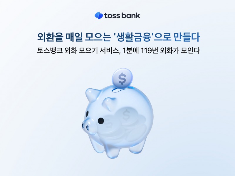 /토스뱅크