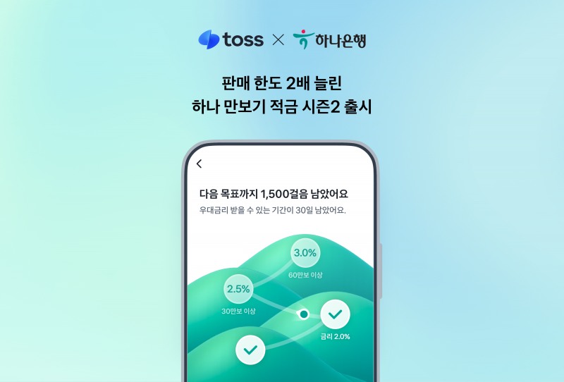 /토스