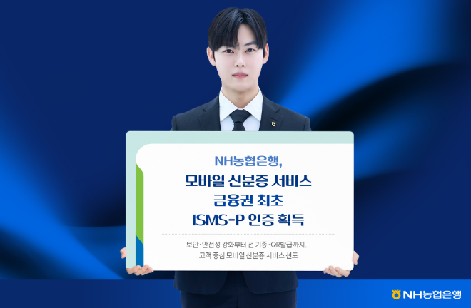 자료=NH농협은행 제공