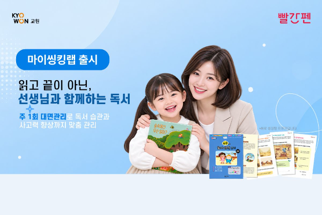 자료=교원그룹 제공